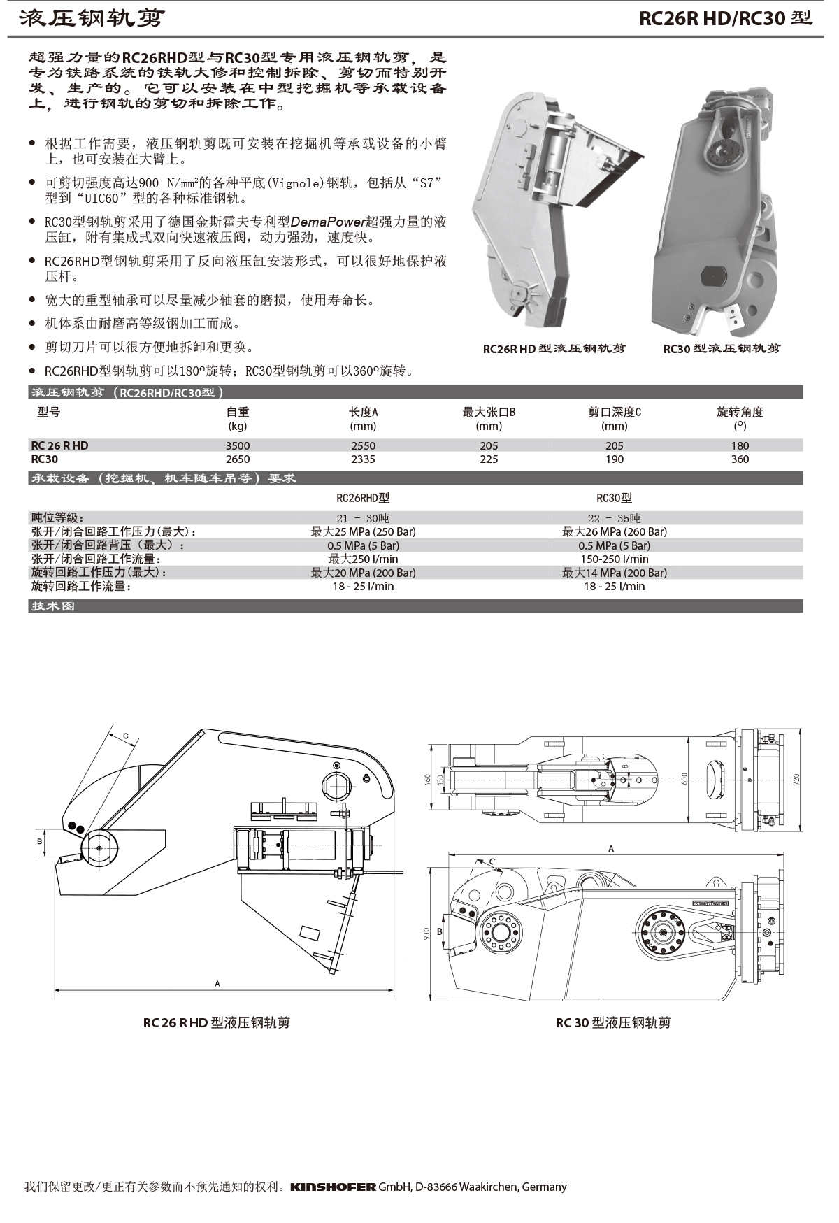 德国金斯霍夫产品样册-39.jpg