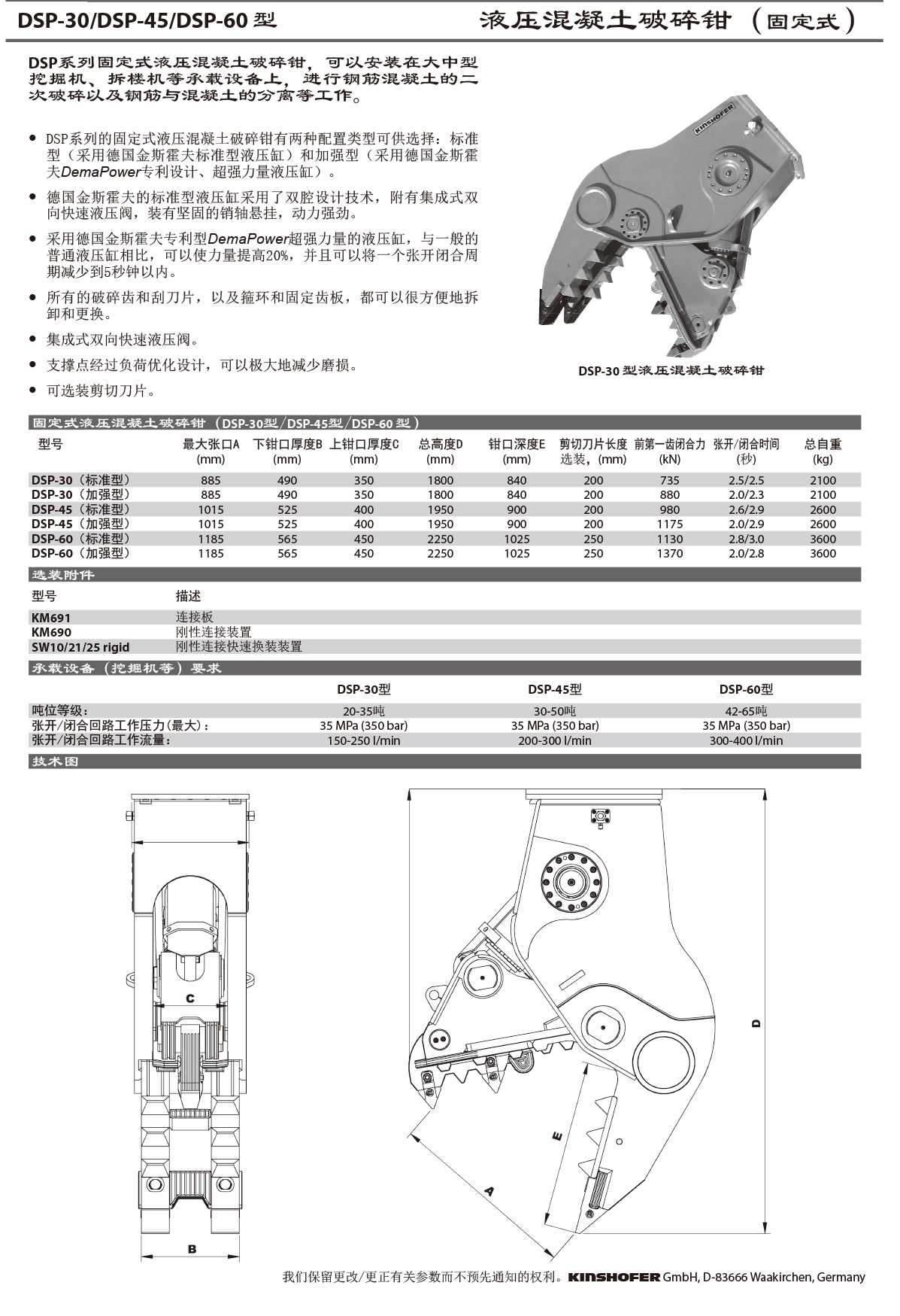 德国金斯霍夫产品样册-34.jpg