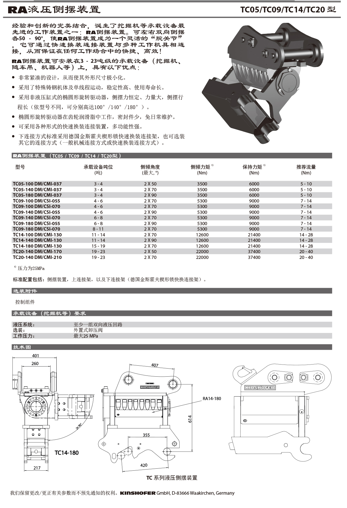 德国金斯霍夫产品样册-13.jpg