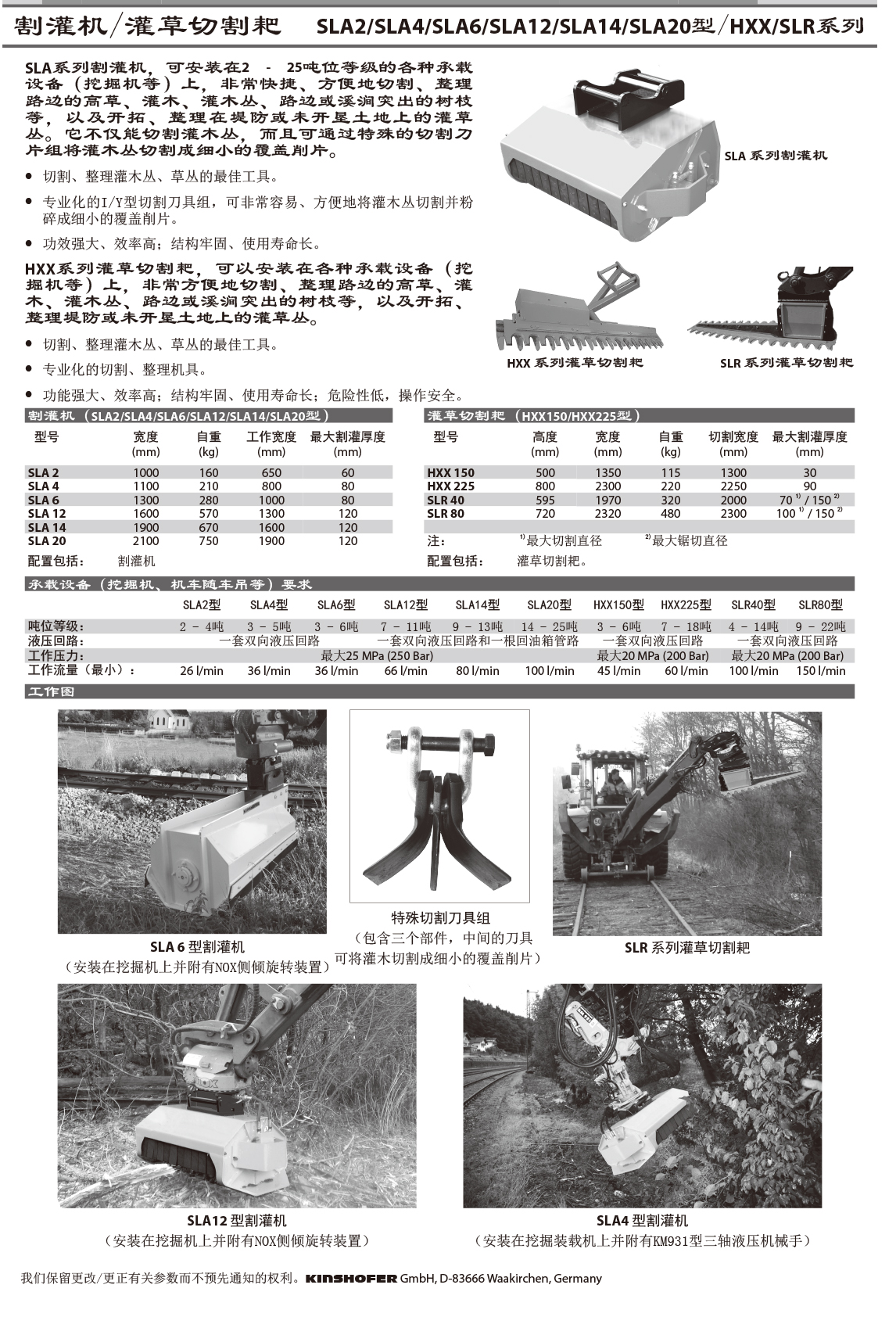 德国金斯霍夫产品样册-45.jpg