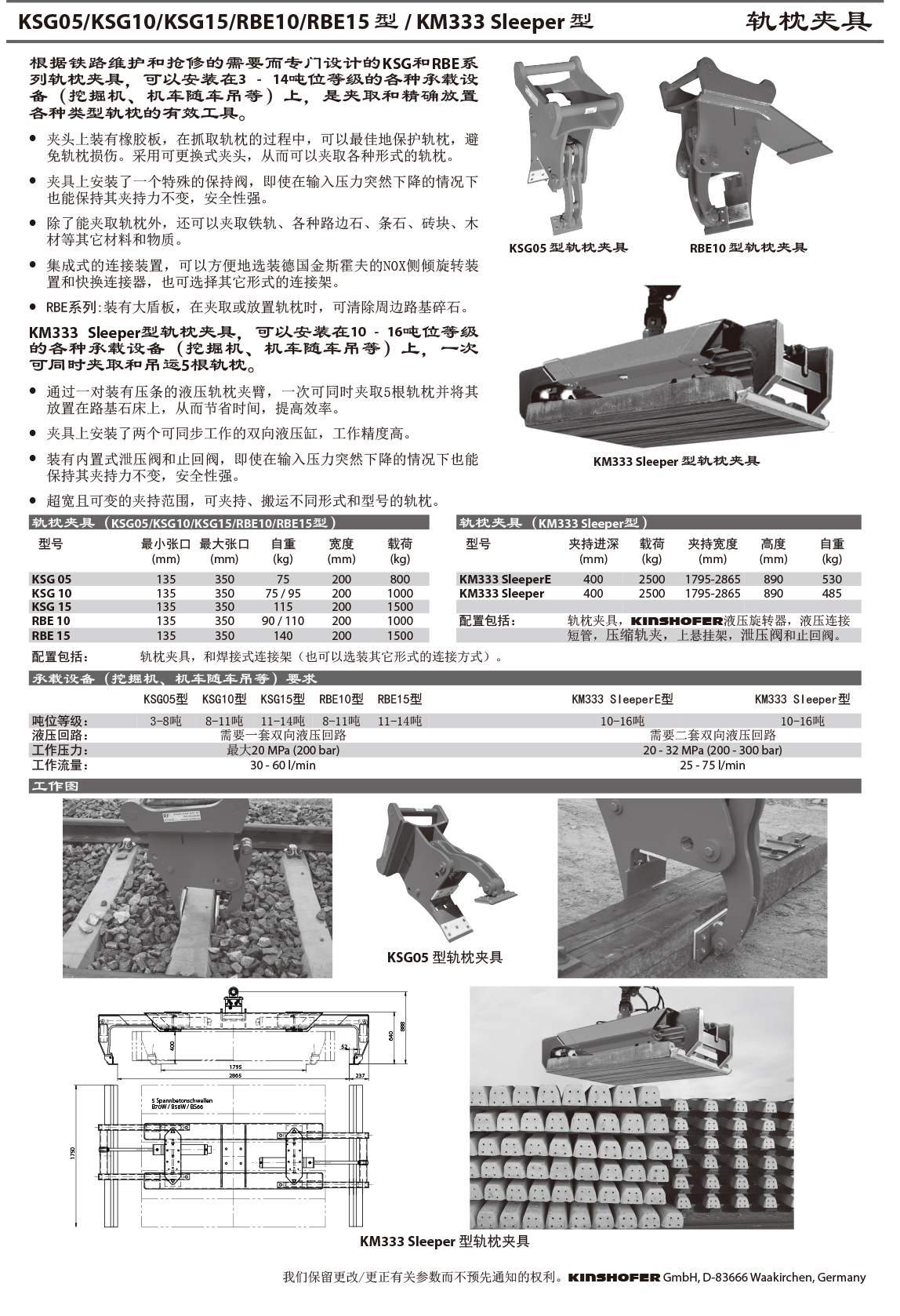 德国金斯霍夫产品样册-48.jpg