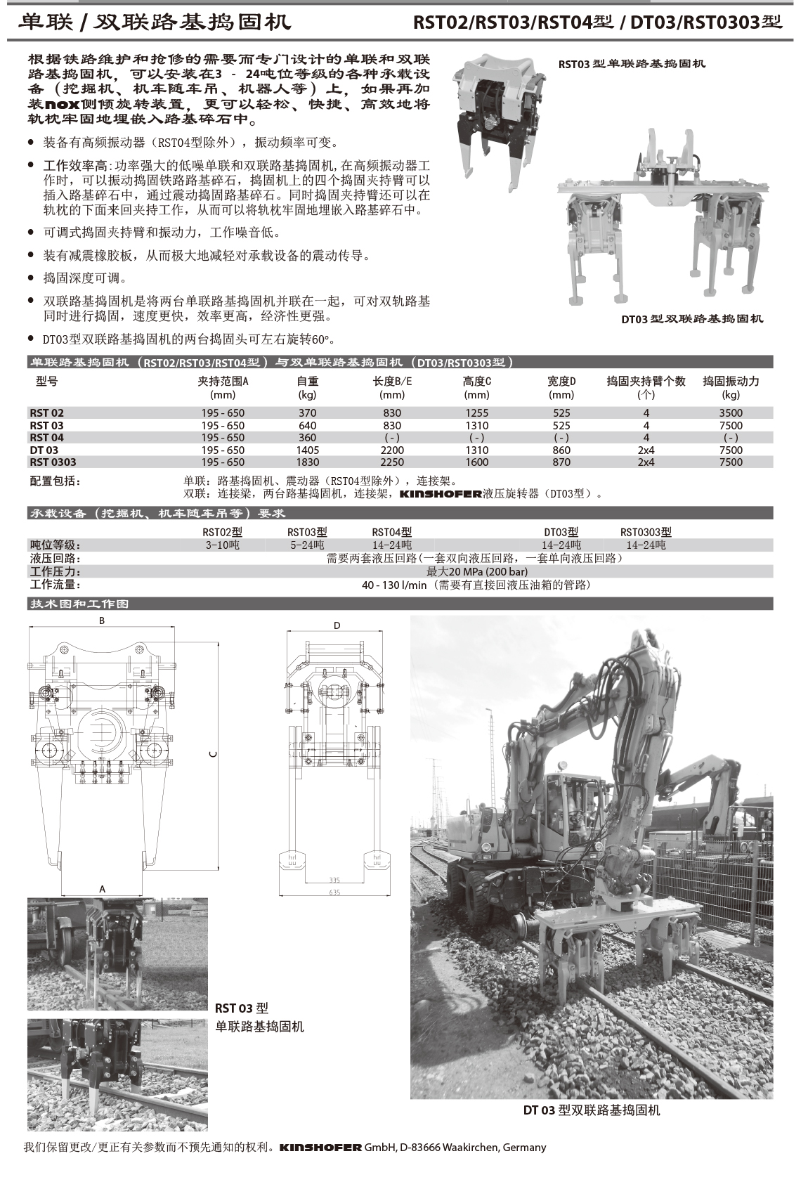 德国金斯霍夫产品样册-51.jpg