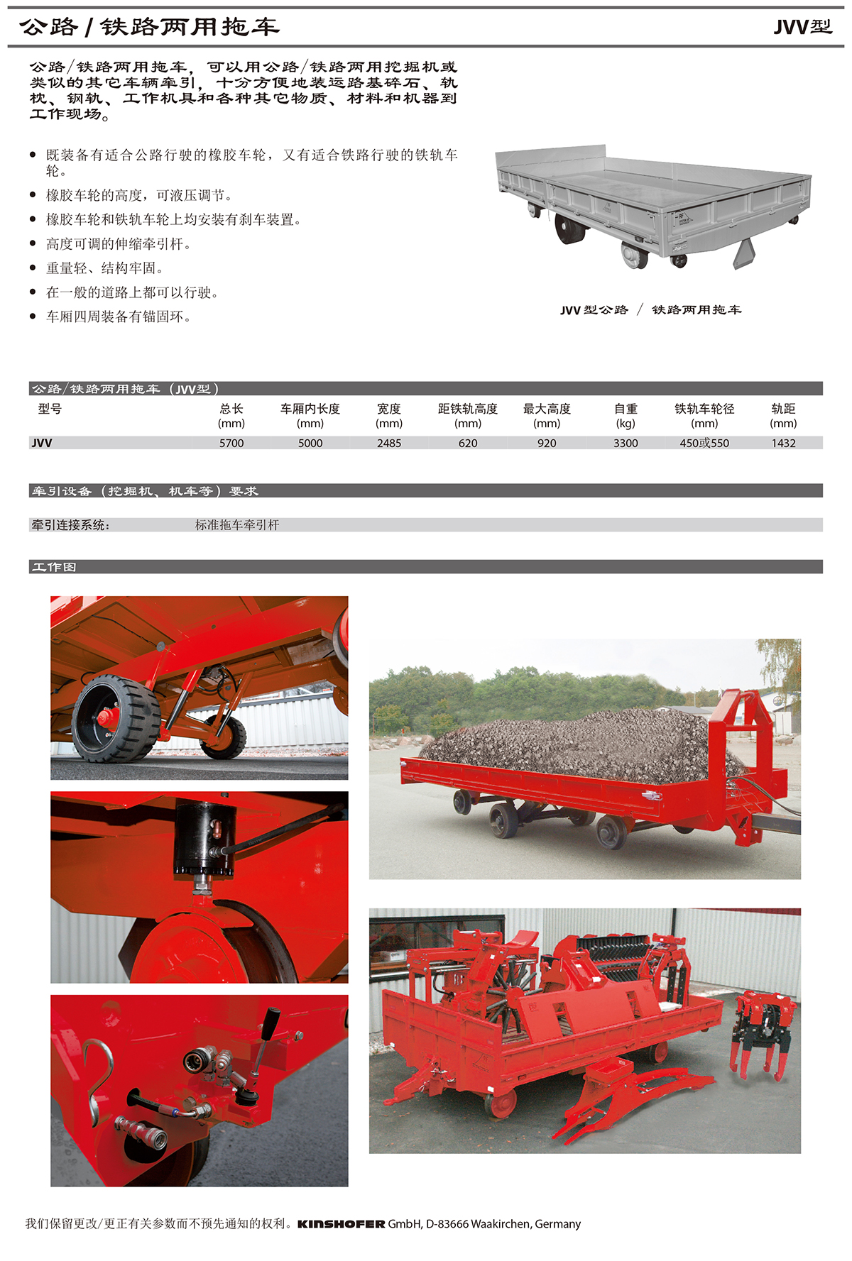 德国金斯霍夫产品样册-53.jpg