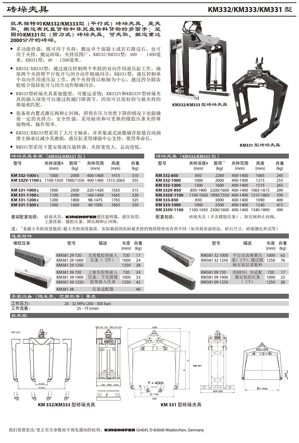 德国金斯霍夫产品样册-57.jpg