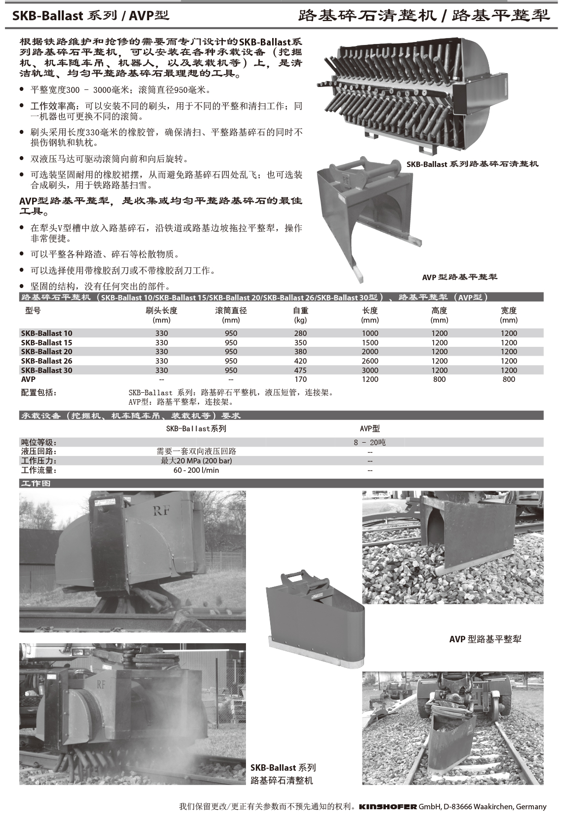 德国金斯霍夫产品样册-52.jpg
